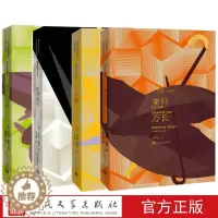 [醉染正版]罗曼·加里作品套装共4册童年的许诺又名我答应天根欧洲教育来日方长法国小说罗曼·加里著王文融译