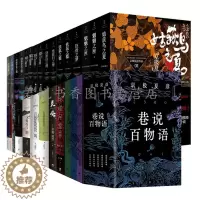 [醉染正版]正版 京极夏彦小说作品集全套33册 姑获鸟之夏魍魉之匣铁鼠之槛络新妇之理宴之支度阴摩罗鬼之瑕邪魅之雫狂骨