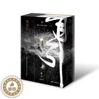 [醉染正版]正版图书 中国当代长篇小说:华胥引(上下册)唐七文化发展9787514228540