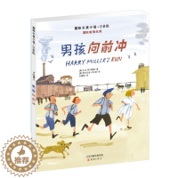 [醉染正版]男孩向前冲(注音版)/国际大奖小说(英)大卫·阿尔蒙德|译者:王晓刚|绘画:(英)萨尔瓦...9787530