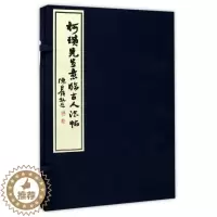 [醉染正版]正版 柯璜先生意临古人法帖 柯璜 毛笔书法 文学散文经管励志图书小说 字帖书籍 商务印书馆