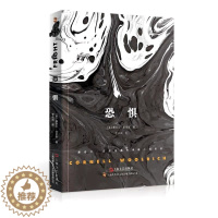 [醉染正版]正版 恐惧 康奈尔·伍里奇黑色悬疑小说系列