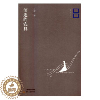 [醉染正版]正版 消逝的农具 吕新 书店 社会小说书籍 畅想书