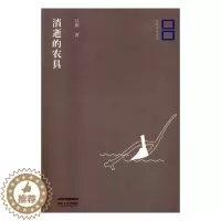 [醉染正版]正版 消逝的农具 吕新 书店 社会小说书籍 畅想书
