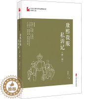 [醉染正版]康熙微服私访记(第3部) 邹静之 著 历史、军事小说 文学 中国文史出版社