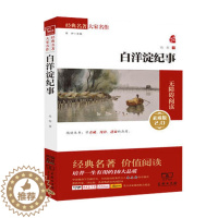 [醉染正版]白洋淀纪事正版原版原著初中生七年级阅读书初一阅读孙犁的白洋淀记事商务印书馆出版社人教版初一7上课外读物阅读书
