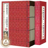 [醉染正版]三言二拍 线装初刻拍案惊奇 二刻拍案惊奇 线装版套装共6册 简体竖排 插图版 凌濛初著 古典小说经典图书籍