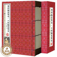 [醉染正版]初刻拍案惊奇二刻拍案惊奇 6册 古典话本小说 三言两拍之二全套全集 白话短篇笔记集 文学名著 凌濛初 仿古线