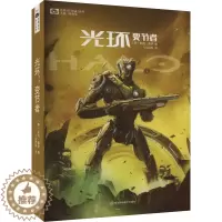 [醉染正版]光环:变节者 (美)凯利·盖伊 著 姚 编 VG百科 译 外国科幻,侦探小说 文学 四川科学技术出版社