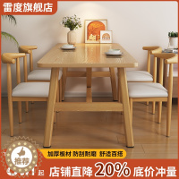 [醉染正版]北欧餐桌小户型家用现代简约出租屋吃饭桌子轻奢长方形饭桌椅简易
