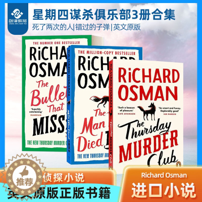 [醉染正版]星期四谋杀俱乐部 幽默侦探小说Richard Osman3册合集 The Thursday Murder C