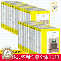 [醉染正版]正版 30本阿加莎克里斯蒂作品非系列合集 无人生还灰马酒店三只瞎老鼠长夜怪屋等侦探推理悬疑小说书籍新星出