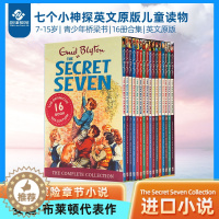 [醉染正版]七个小神探英文原版儿童读物The Secret Seven Collection 16册儿童章节冒险侦探小说