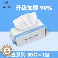 [醉染正版]布小白洗脸巾女洁面擦脸一次性绵柔巾抽取式婴儿洁面巾-轨迹