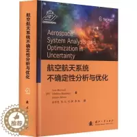[醉染正版]航空航天系统不确定分析与优化 工业技术书籍