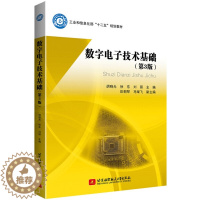 [醉染正版]数字电视基础(第3版) 9787512436473胡晓光 徐东 刘丽北京航空航天大学出版社商城正版