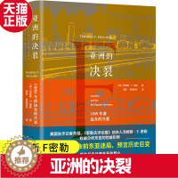 [醉染正版]正版 亚洲的决裂1909年前远东的兴衰美国驻华记者先驱权威分析东亚险峻形式揭秘日本征服东亚野心北京航空航