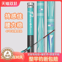 [醉染正版]太平洋鱼竿手杆超轻硬钓鱼竿综合台钓鲫鲤鱼手竿小刀野钓渔具