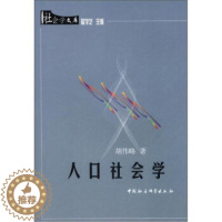 [醉染正版]正版人口社会学胡伟略社会科学书图书籍中国社会科学出版社9787500434832