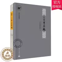 [醉染正版]正版 四川传统建筑 三台云台观 四川省文物考古研究院,三台县文物保护管理所 编 建筑设计 专业科技 97