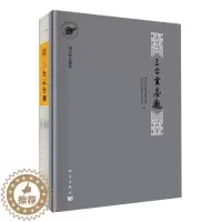 [醉染正版]三台云台观者_四川省文物考古研究院三台县普通大众寺庙建筑建筑艺术三台县建筑书籍