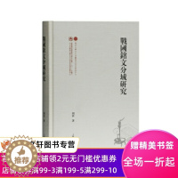 [醉染正版]正版 战国铭文分域研究 上海古籍出版社 周波 历史 文物考古 碑刻/石刻