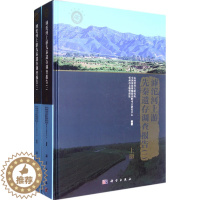 [醉染正版]正版 滹沱河上游先秦遗存调查报告(上下册) 宋建忠,王力之著 历史 文物考古 遗址/陵墓书籍 科学