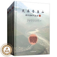 [醉染正版]茂县营盘山新石器时代遗址 成都文物考古研究院 遗址陵墓 书籍