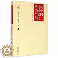 [醉染正版]新中国捐献文物精品全集 张伯驹 潘素 下卷 中国文物学会 历代书画平复帖上阳台帖书画历史传承 考古书画鉴赏收