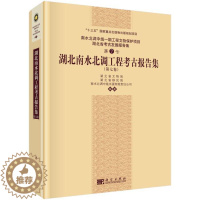 [醉染正版]正版 湖北南水北调工程考古报告集(第七卷) 湖北省文物局 等 历史 文物考古 考古理论书籍 科学出