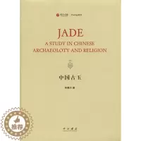 [醉染正版]中国古玉寰宇文献劳费尔著考古文物古玉书籍其他特色工艺品古玉历史书籍中国文化传统书籍玉石器中西书局上海辞书出版