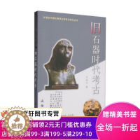 [醉染正版]正版 20世纪中国文物考古发现与研究丛书:旧石器时代考古 王