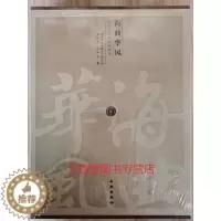 [醉染正版]海曲华风(渤海上京城文物精华) 另荐 渤海三彩(渤海上京城出土釉陶) 渤海上京城 1998~2007年度