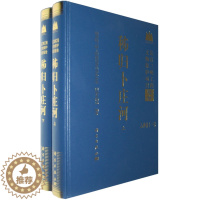 [醉染正版]正版 秭归卜庄河(上下册) 三峡工程建设委员会办公室,文物局著 历史 文物考古 遗址/陵墓 书籍 科学出