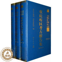 [醉染正版]正版 重庆库区考古报告集.2001卷 重庆市文物局,重庆市移民局 历史 文物考古 考古报告书籍 科