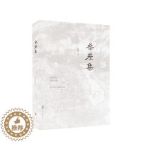 [醉染正版]参差集 杭侃 著 文物考古历史社科书籍