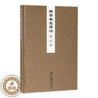 [醉染正版]南京名志导读府志篇 南京市地方志纂委员会办公室 地方史志 书籍