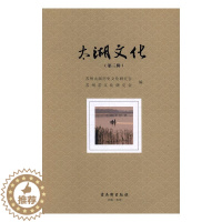 [醉染正版]太湖文化第三辑 苏州太湖历史文化研究会 地方史志 书籍