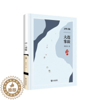 [醉染正版]正版 文明寻脉 大连掌故:10 韩悦行 书店 地方史志书籍