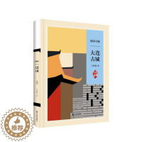 [醉染正版]正版 故园寻迹 大连古城 国栋 书店 地方史志书籍