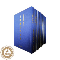 [醉染正版]正版 中国地方志荟萃.西北卷.第6辑 地方志 汇编近代书籍 《中国地方志荟萃》委会 地方史志书籍