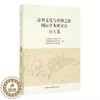 [醉染正版]正常发货 正版 凉州文化与丝绸之路国际学术研讨会论文集 中国秦汉史研究会 书店 地方史志书籍