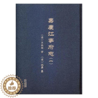 [醉染正版]正版 嘉庆江宁府志 吕燕昭修 南京出版社 地方史志书籍 9787553317205