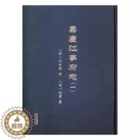 [醉染正版]正版 嘉庆江宁府志 吕燕昭修 南京出版社 地方史志书籍 9787553317205