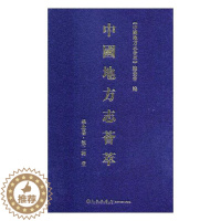 [醉染正版]正版 中国地方志荟萃:第二辑:贰:华北卷 《中国地方志荟萃》委会 地方史志书籍 九州出版社
