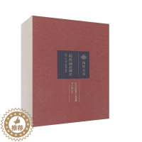 [醉染正版](同治)钟祥县志 地方史志书籍