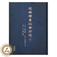 [醉染正版]正邮 光绪续纂江宁府志 蒋启勋 南京出版社 地方史志书籍 9787553317199