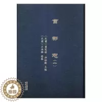 [醉染正版]正版 都志 页楚伦 书店 地方史志书籍 畅想书
