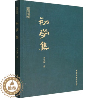 [醉染正版]正版 初学集 中国社会科学出版社 李文泽 著 地方史志/民族史志