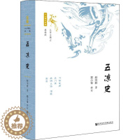 [醉染正版]五凉史 社会科学文献出版社 赵向群 著 地方史志/民族史志